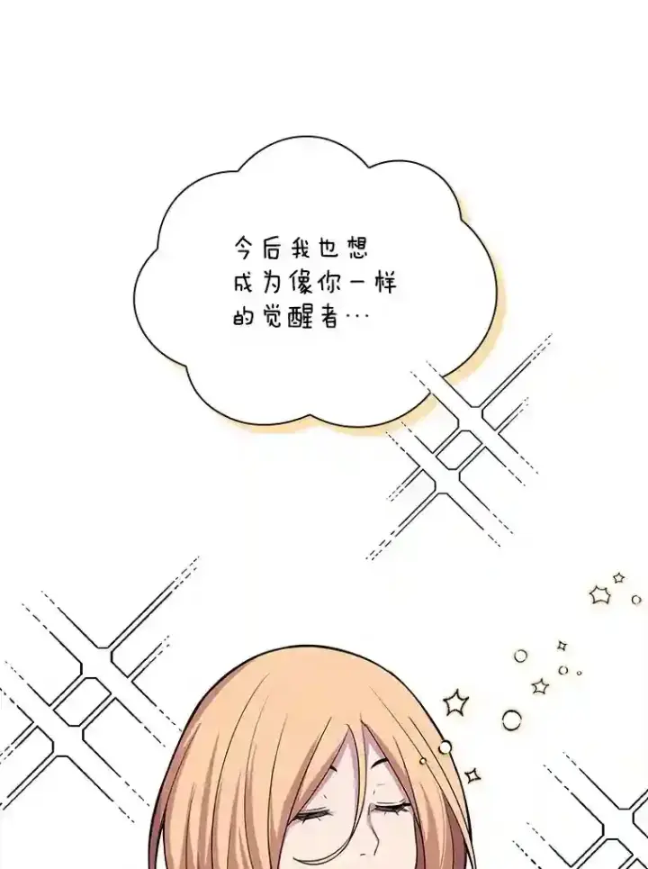 《SSS级隐藏大佬》33.平息之法图45
