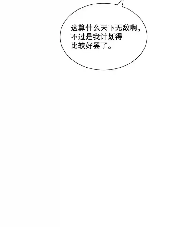 《SSS级隐藏大佬》33.平息之法图49