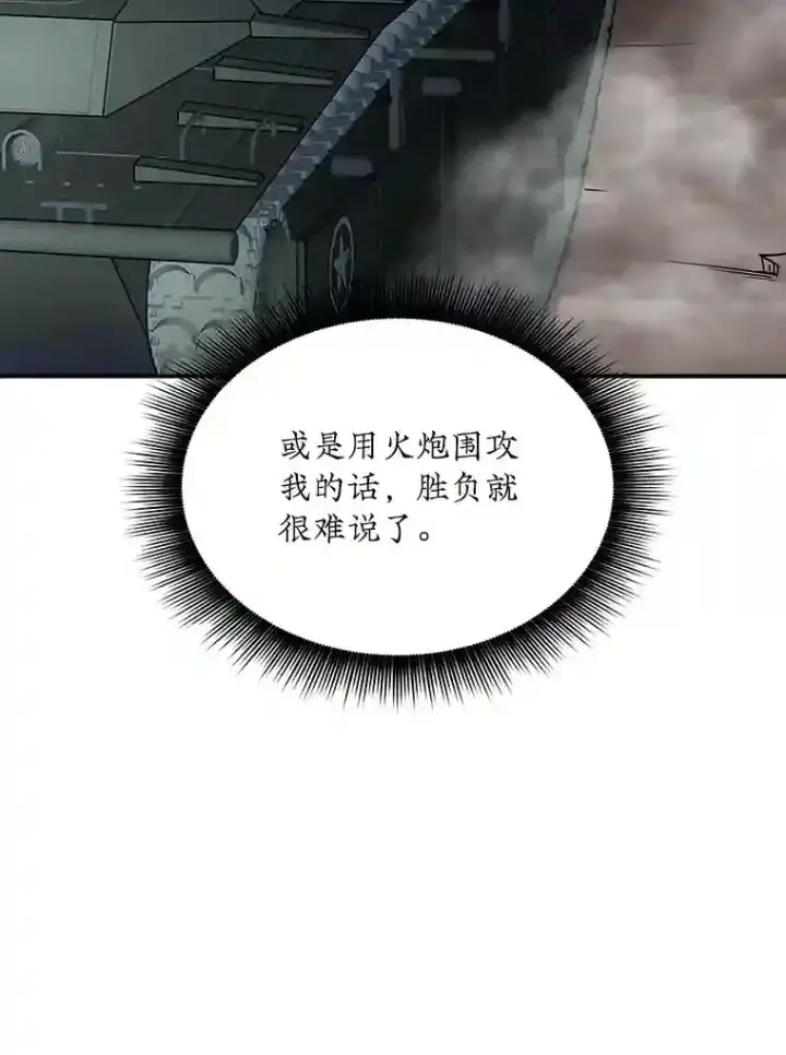 《SSS级隐藏大佬》33.平息之法图51