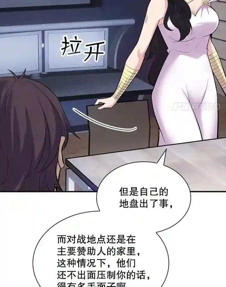 《SSS级隐藏大佬》33.平息之法图53