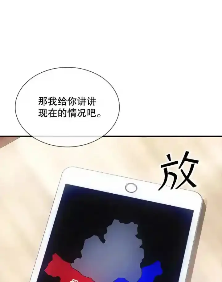 《SSS级隐藏大佬》33.平息之法图57