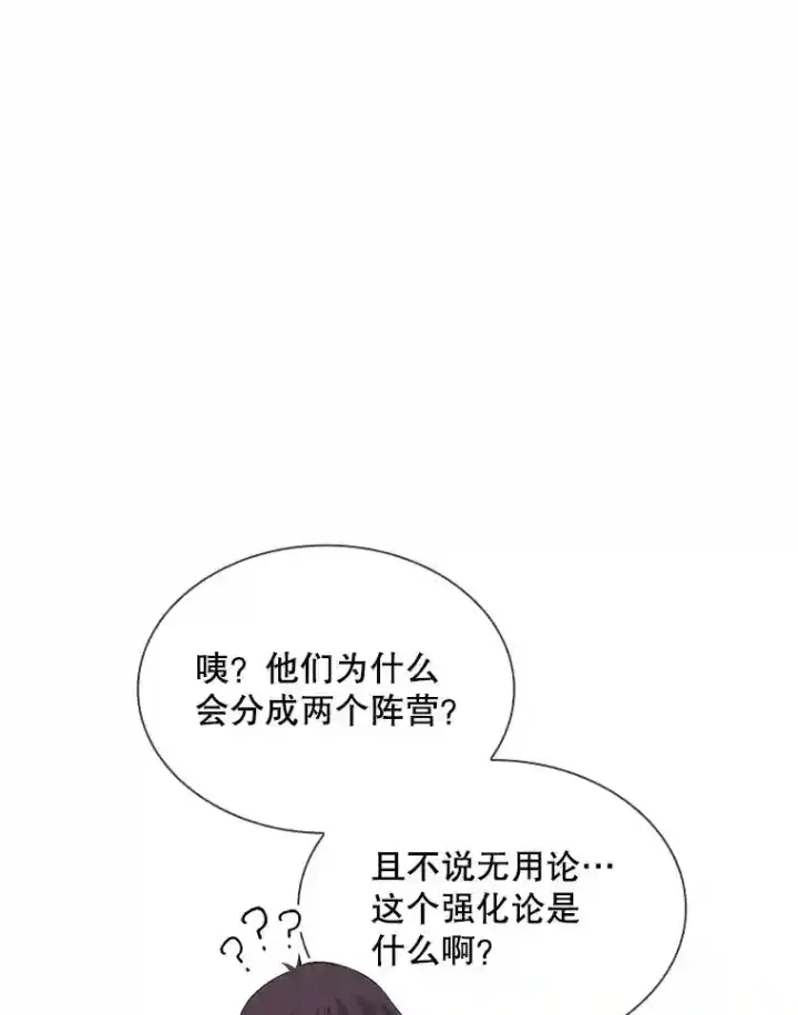 《SSS级隐藏大佬》33.平息之法图59