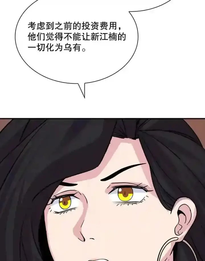 《SSS级隐藏大佬》33.平息之法图61