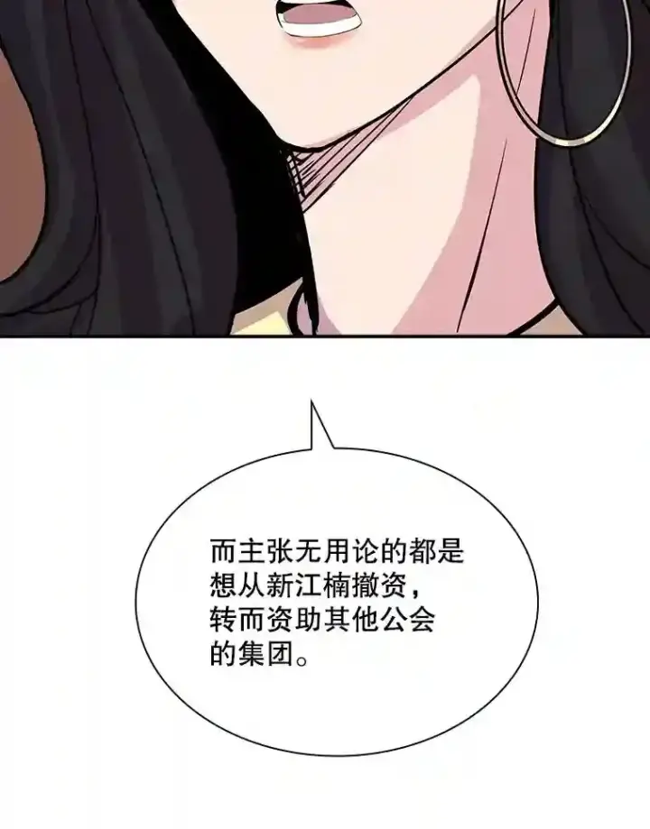 《SSS级隐藏大佬》33.平息之法图62