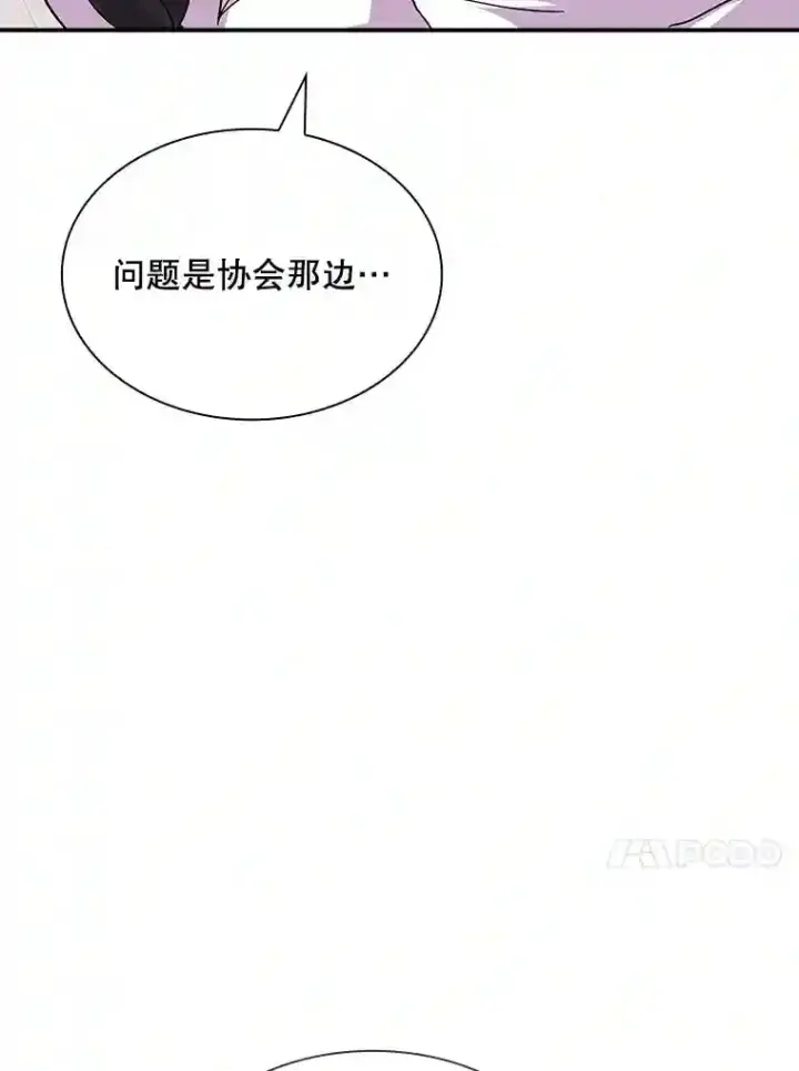 《SSS级隐藏大佬》33.平息之法图69