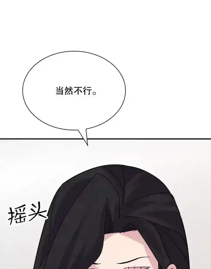《SSS级隐藏大佬》33.平息之法图74