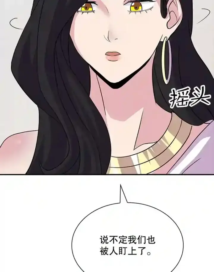 《SSS级隐藏大佬》33.平息之法图75