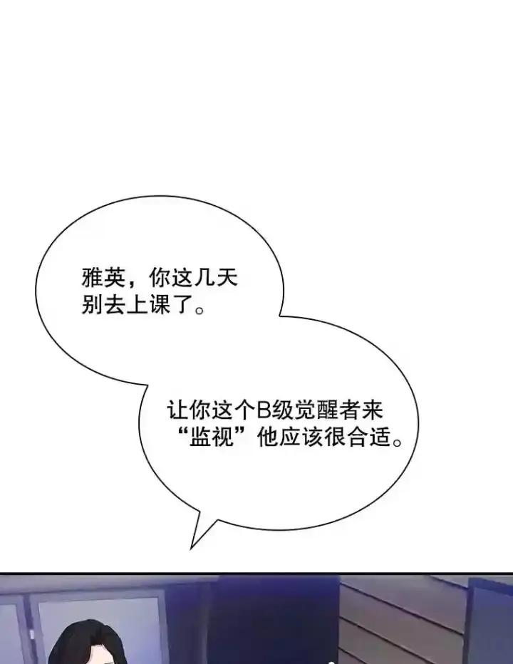 《SSS级隐藏大佬》33.平息之法图94