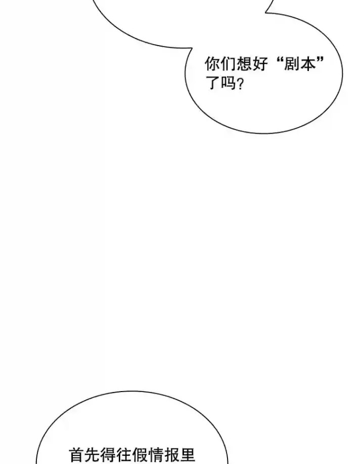 《SSS级隐藏大佬》33.平息之法图98