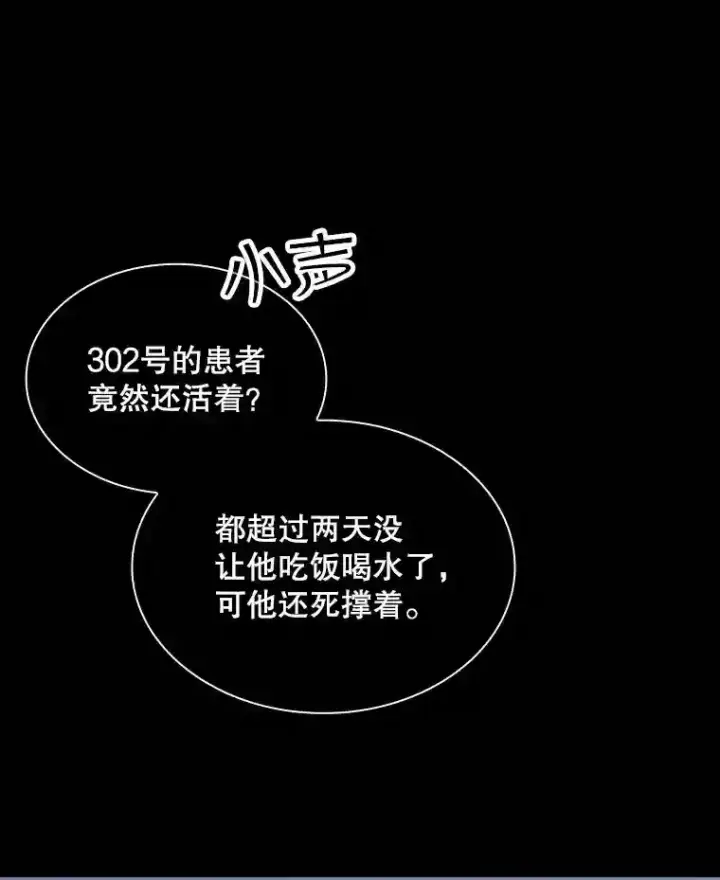 《SSS级隐藏大佬》34.交易图10