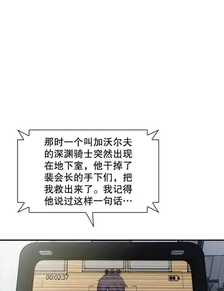 《SSS级隐藏大佬》34.交易图101