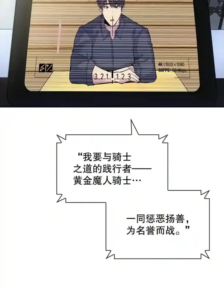 《SSS级隐藏大佬》34.交易图102
