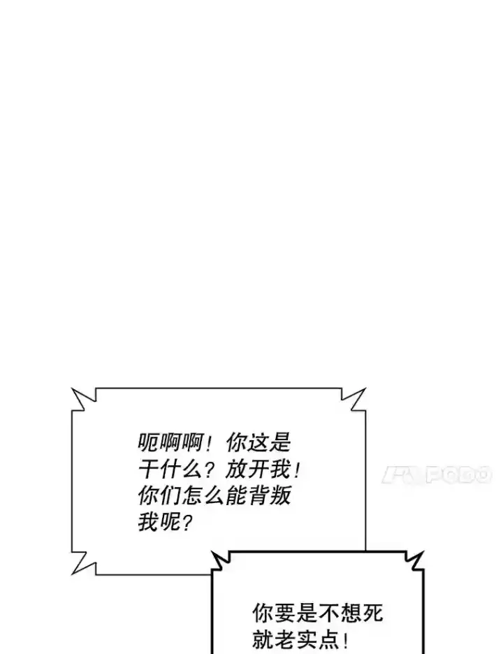 《SSS级隐藏大佬》34.交易图106