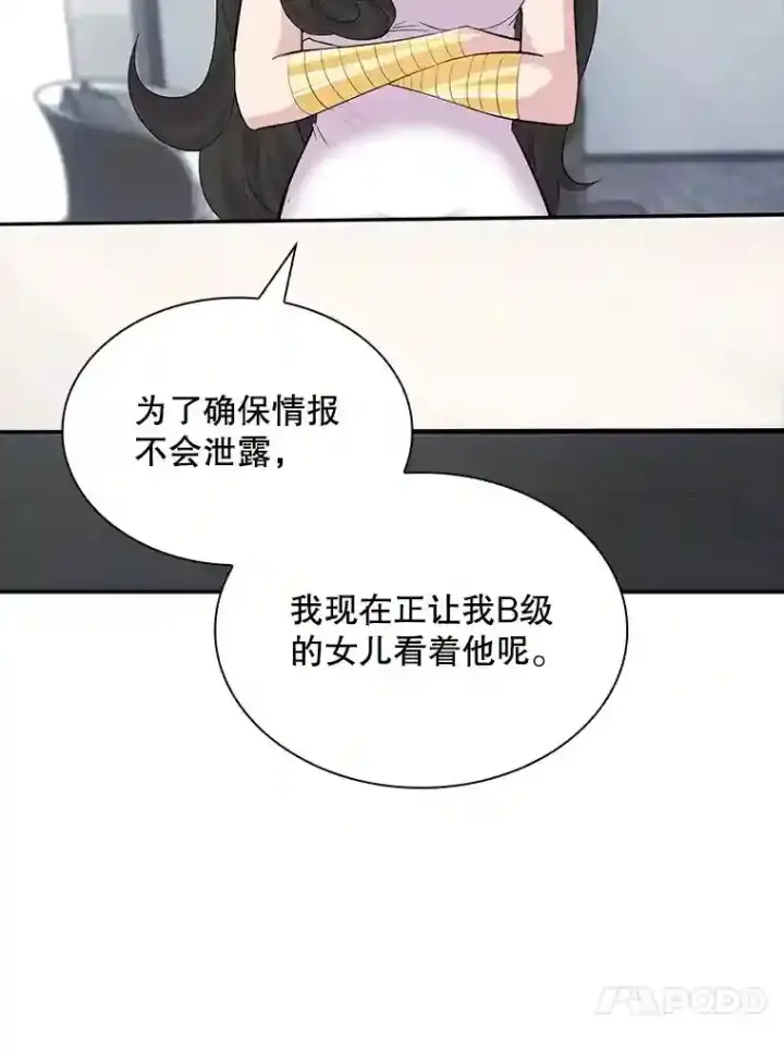 《SSS级隐藏大佬》34.交易图109