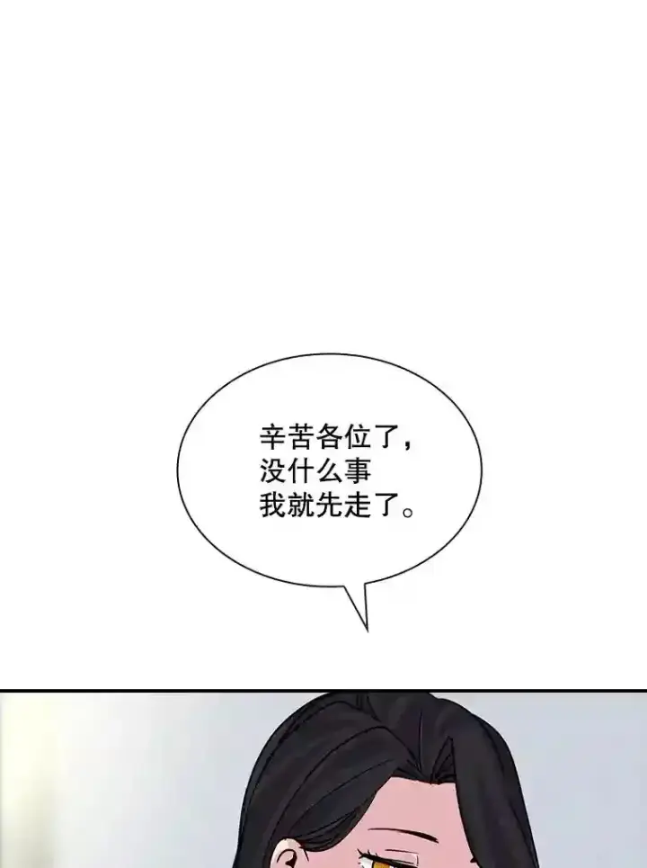 《SSS级隐藏大佬》34.交易图112