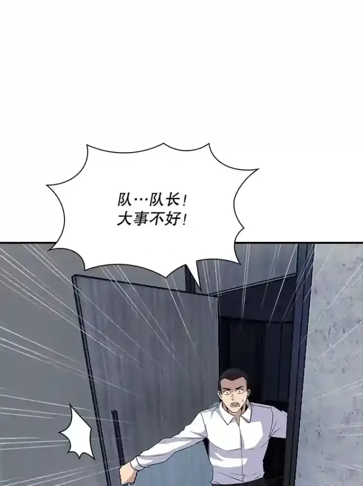 《SSS级隐藏大佬》34.交易图115