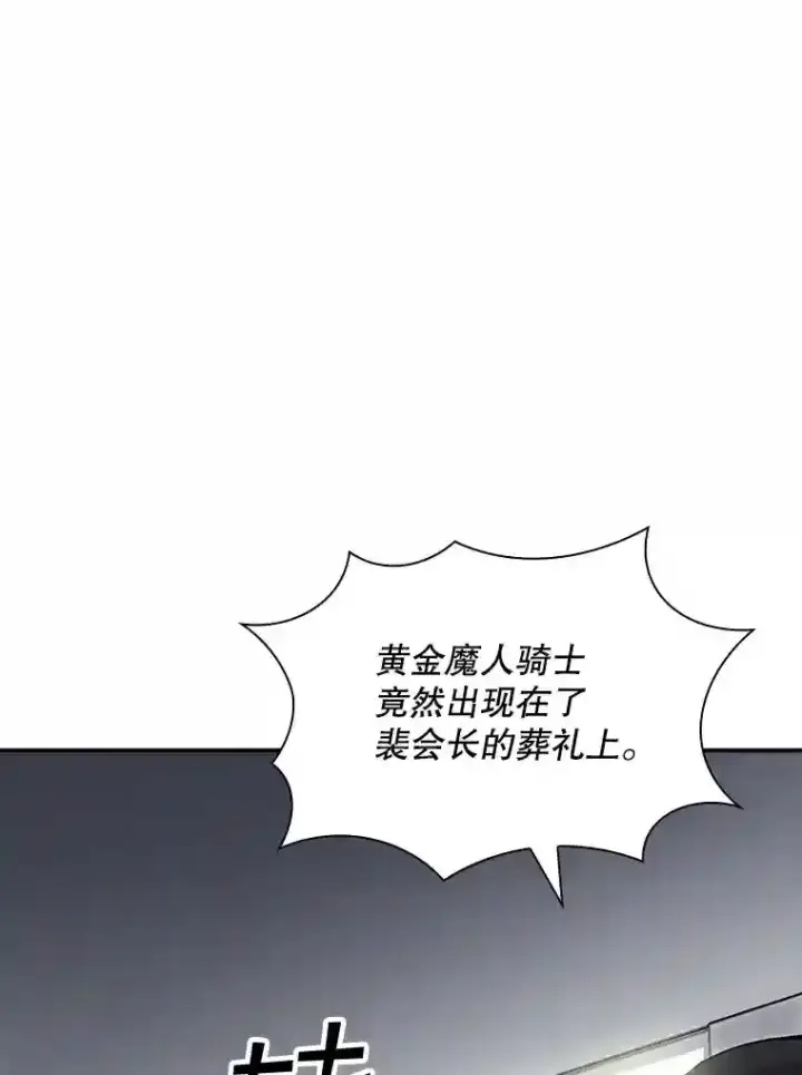 《SSS级隐藏大佬》34.交易图117