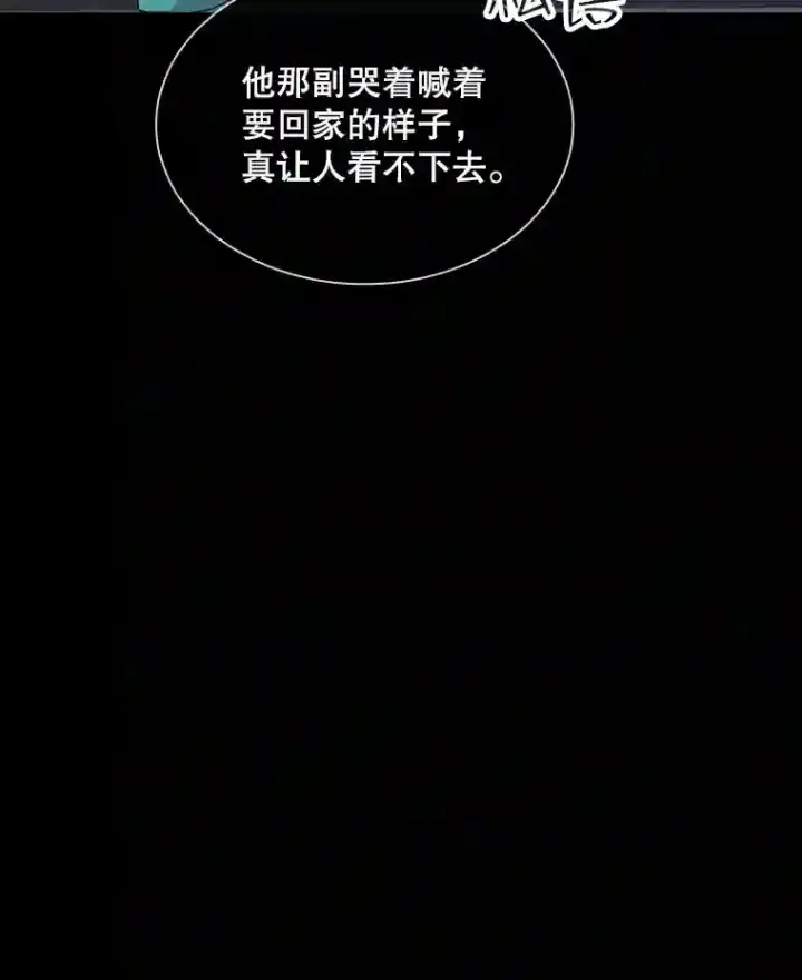 《SSS级隐藏大佬》34.交易图12