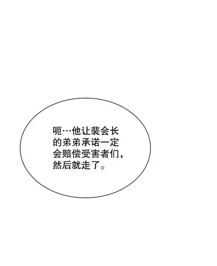 《SSS级隐藏大佬》34.交易图121