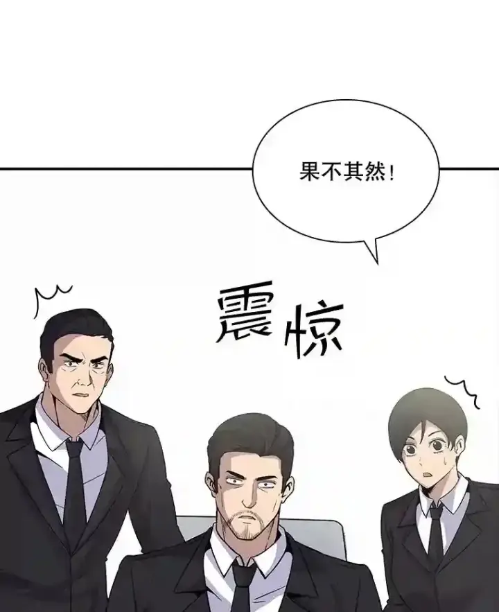 《SSS级隐藏大佬》34.交易图122