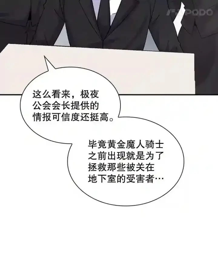 《SSS级隐藏大佬》34.交易图123