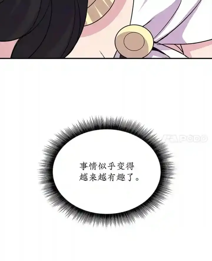 《SSS级隐藏大佬》34.交易图126