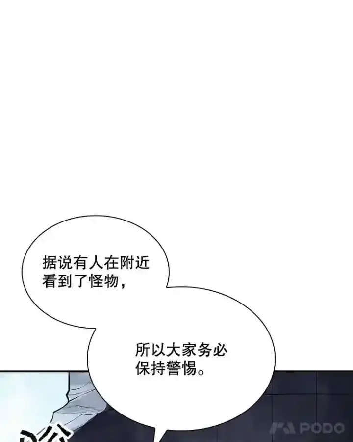 《SSS级隐藏大佬》34.交易图129
