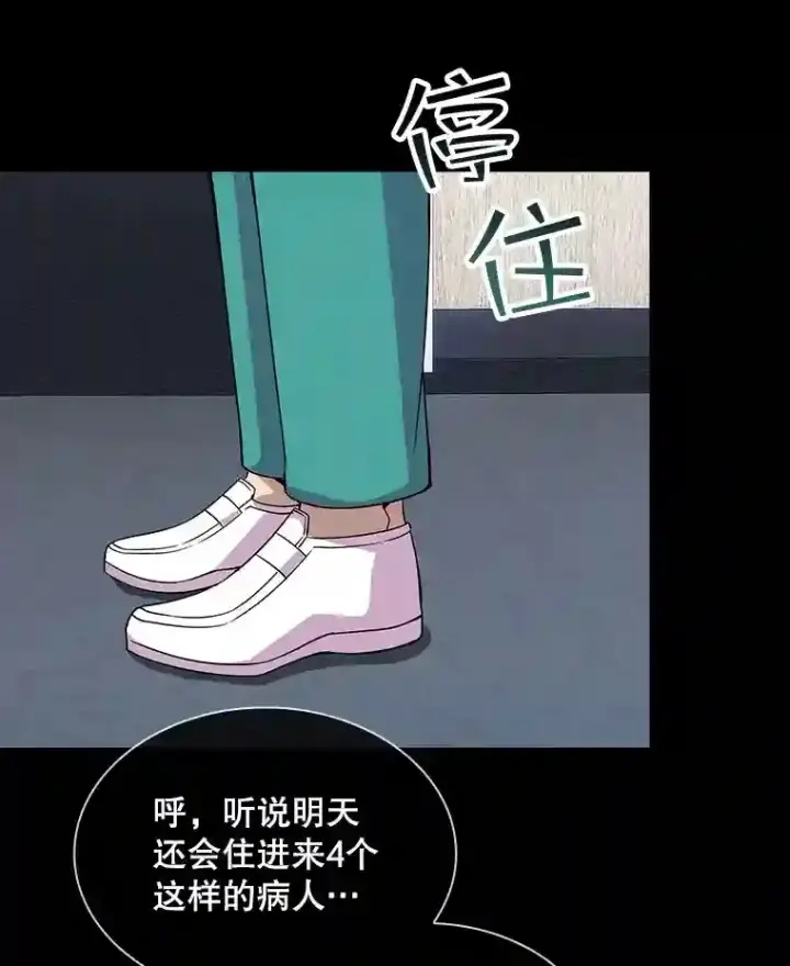 《SSS级隐藏大佬》34.交易图13