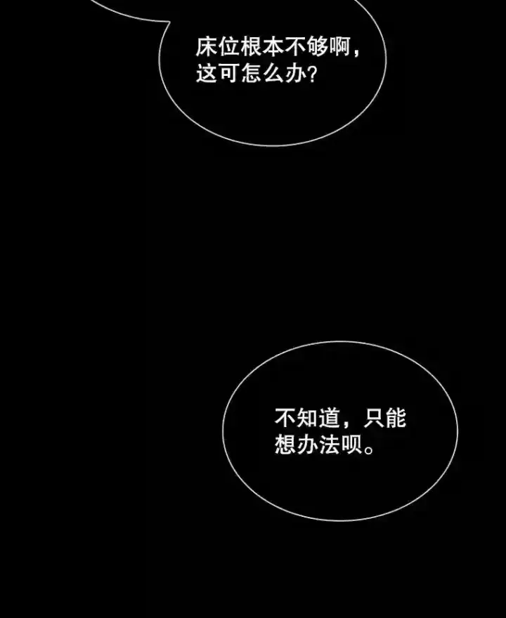 《SSS级隐藏大佬》34.交易图14