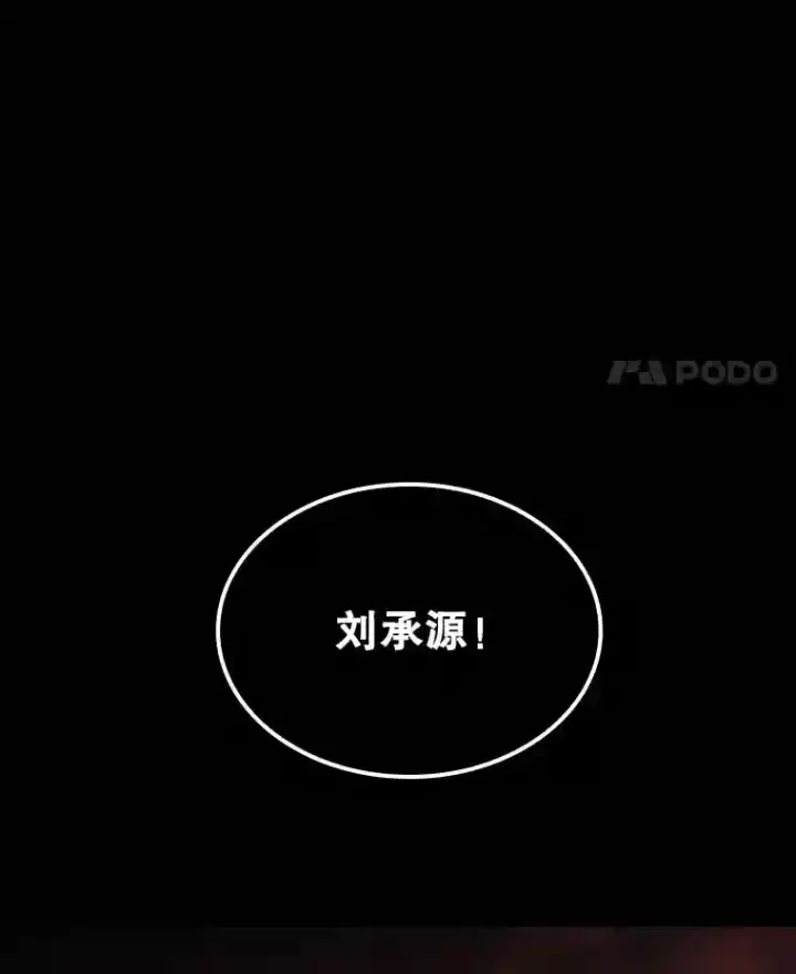 《SSS级隐藏大佬》34.交易图15