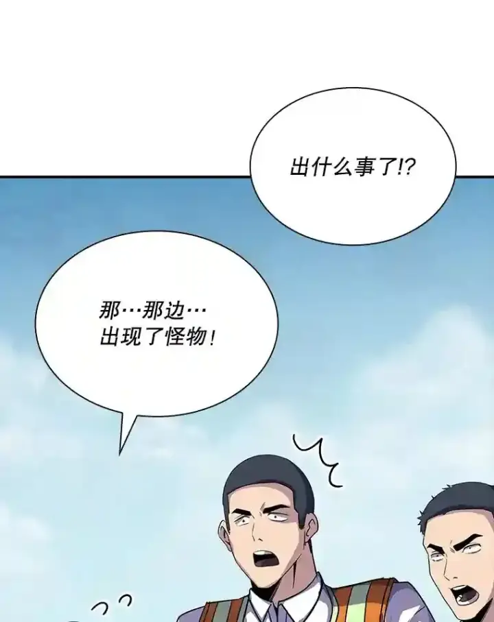《SSS级隐藏大佬》34.交易图150