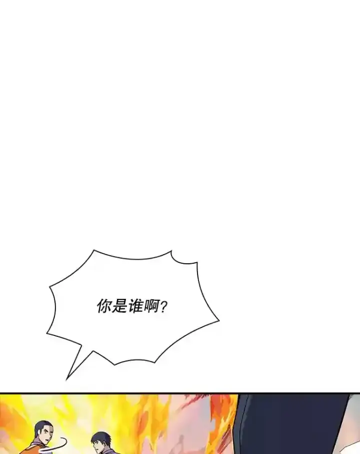 《SSS级隐藏大佬》34.交易图152