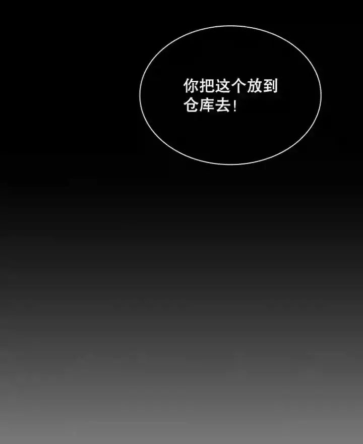 《SSS级隐藏大佬》34.交易图17