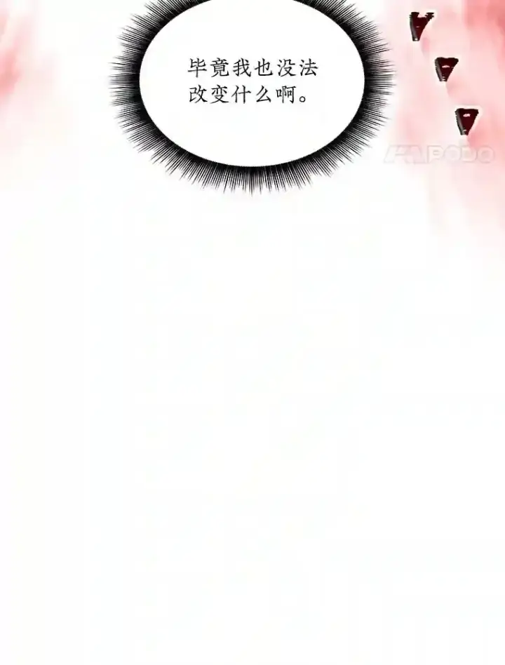《SSS级隐藏大佬》34.交易图23