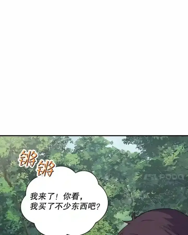 《SSS级隐藏大佬》34.交易图29
