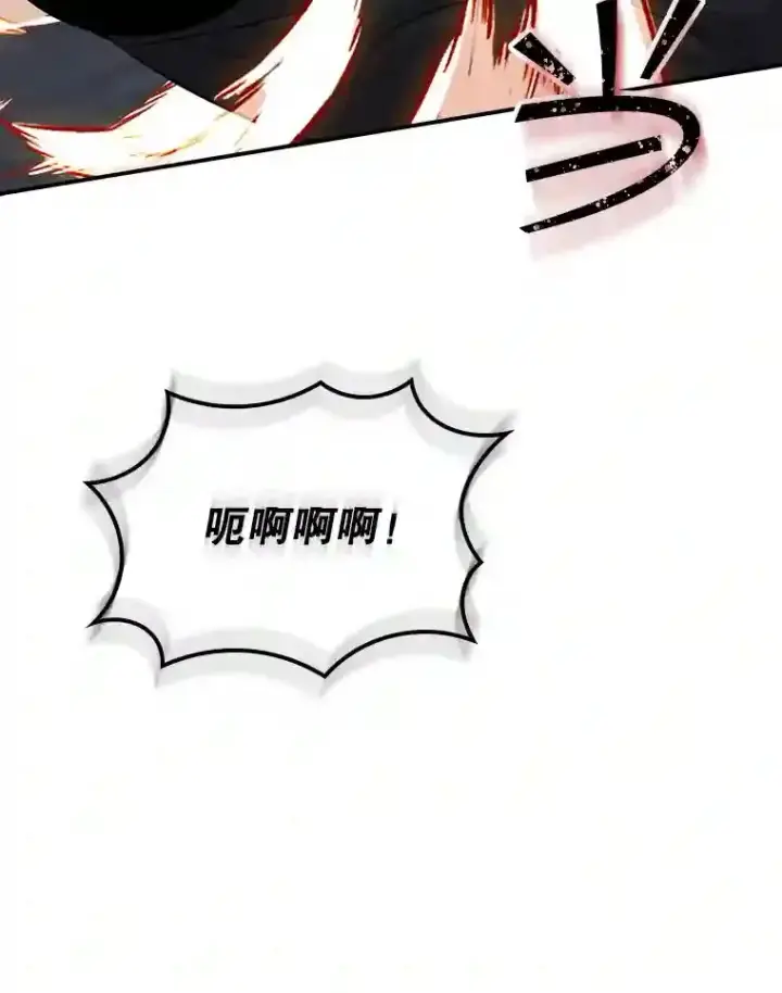 《SSS级隐藏大佬》34.交易图48