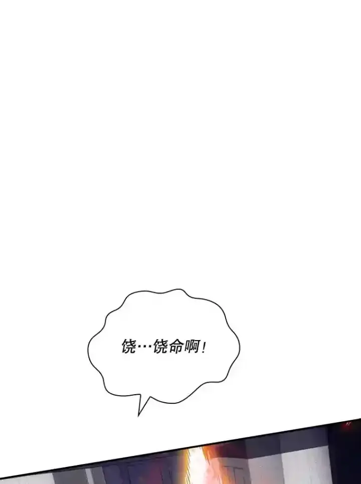 《SSS级隐藏大佬》34.交易图49
