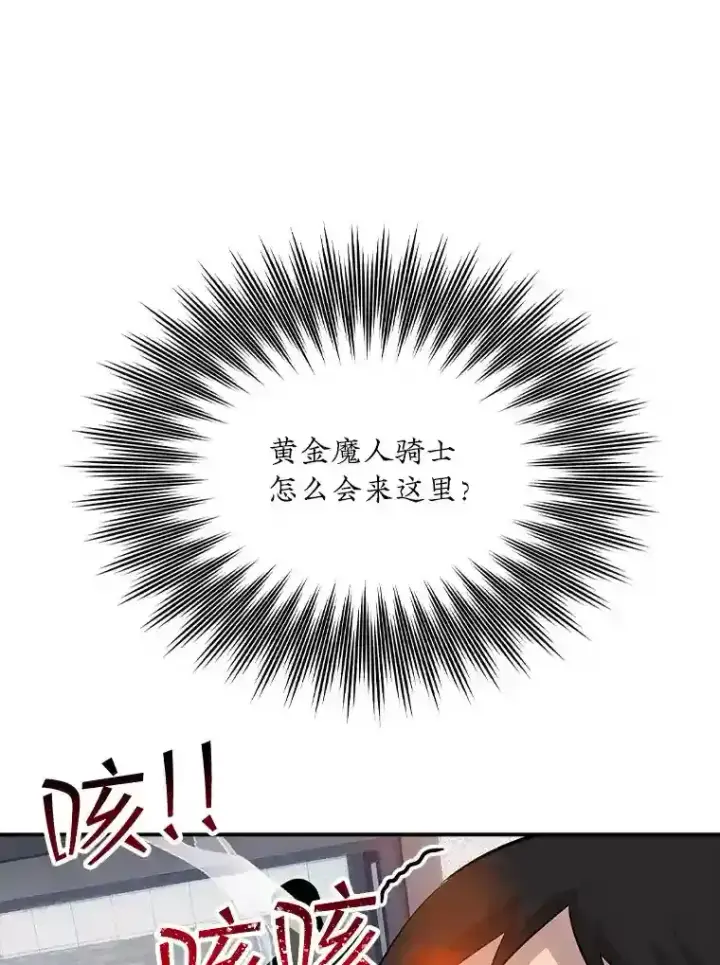 《SSS级隐藏大佬》34.交易图51