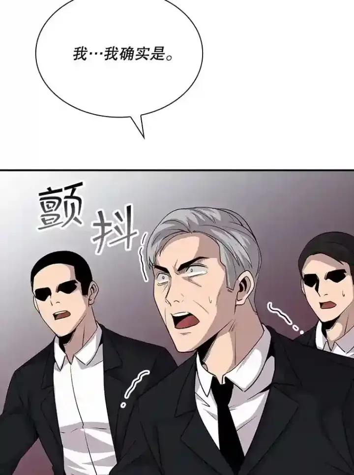《SSS级隐藏大佬》34.交易图56
