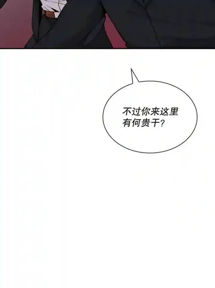 《SSS级隐藏大佬》34.交易图57