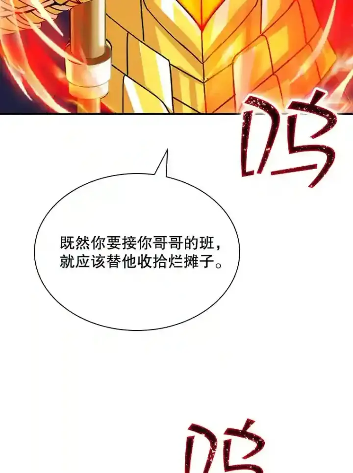 《SSS级隐藏大佬》34.交易图59