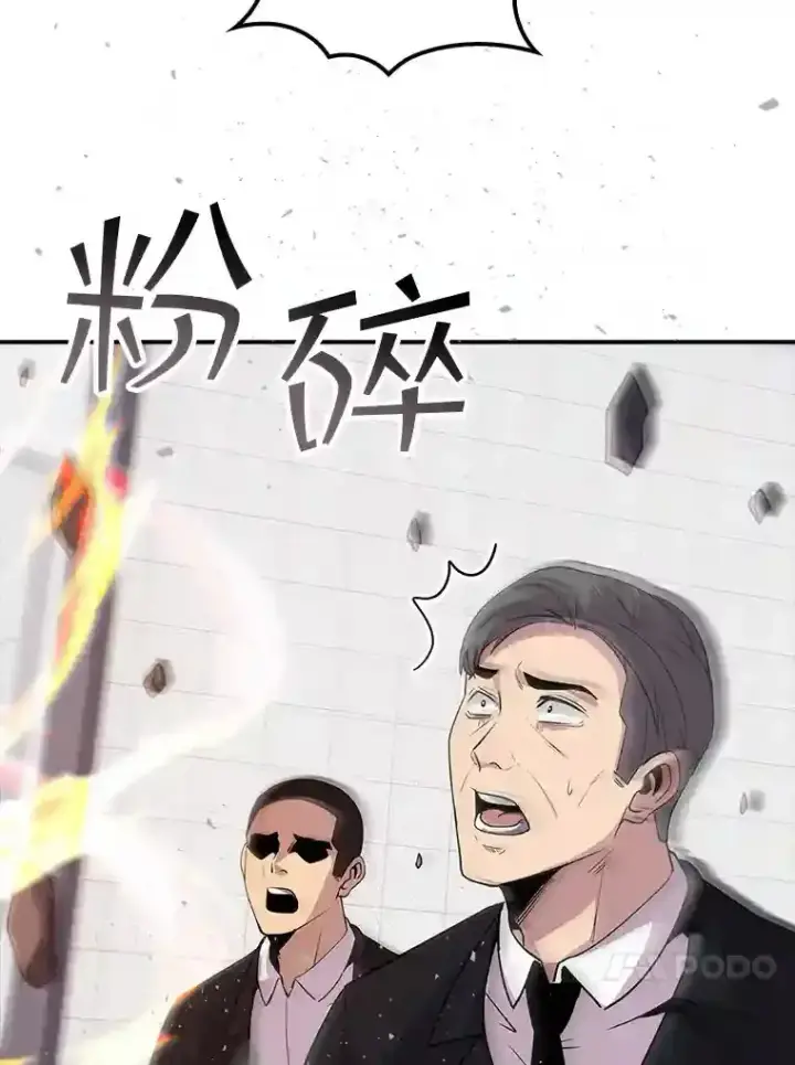 《SSS级隐藏大佬》34.交易图63