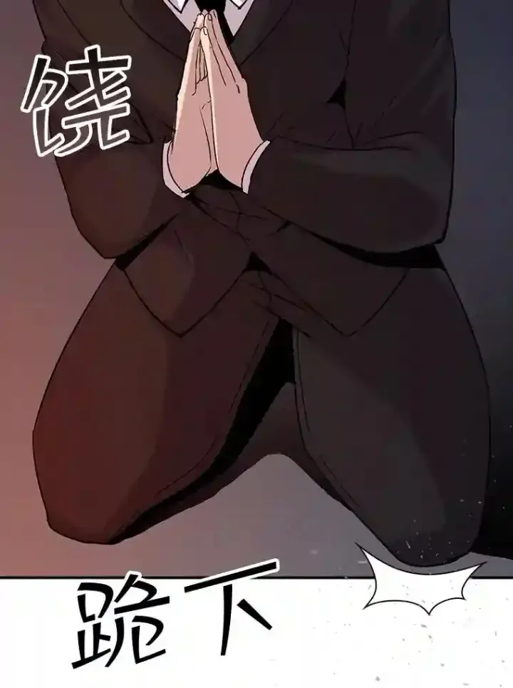 《SSS级隐藏大佬》34.交易图66
