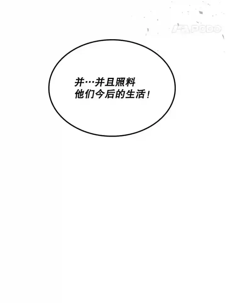 《SSS级隐藏大佬》34.交易图67