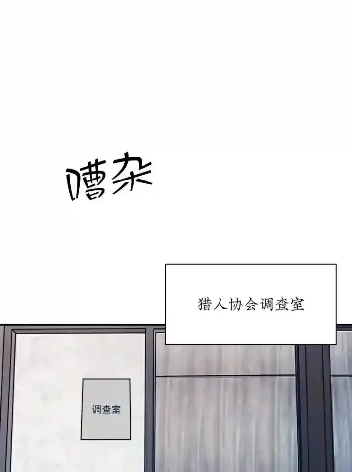 《SSS级隐藏大佬》34.交易图70