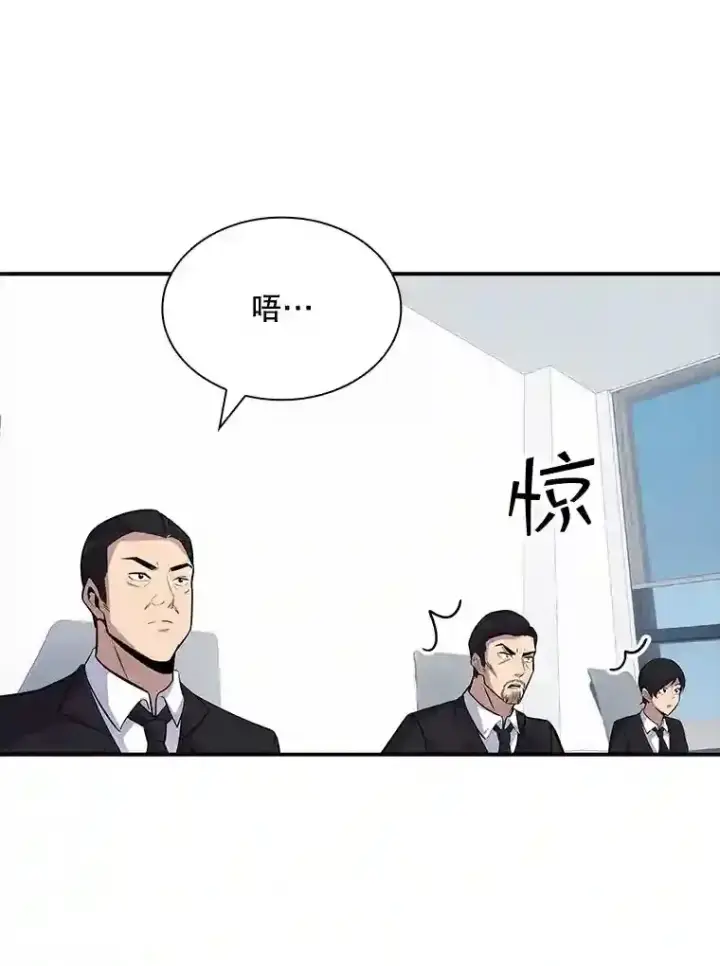《SSS级隐藏大佬》34.交易图77