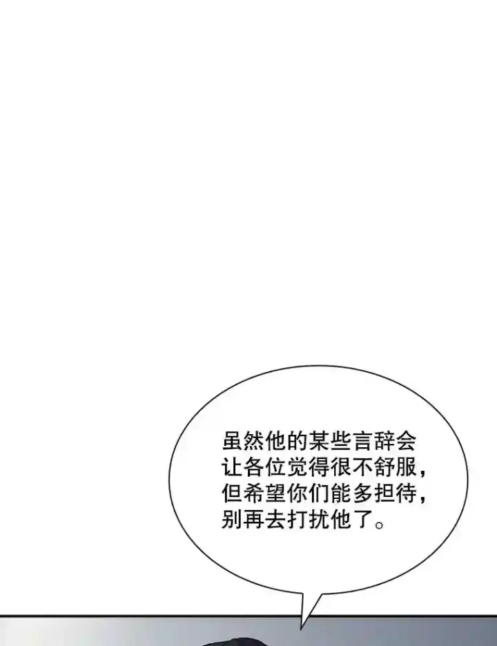 《SSS级隐藏大佬》34.交易图99
