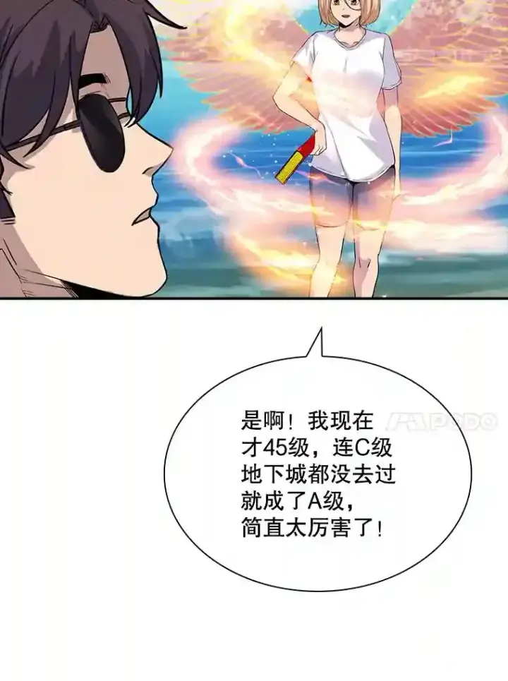《SSS级隐藏大佬》35.集结令图101