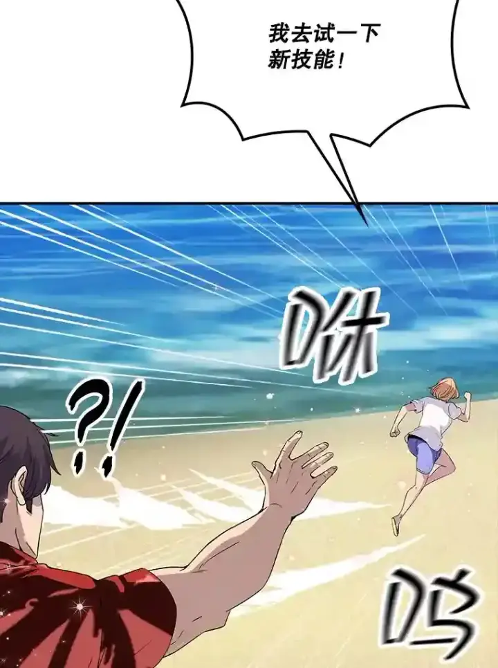 《SSS级隐藏大佬》35.集结令图103
