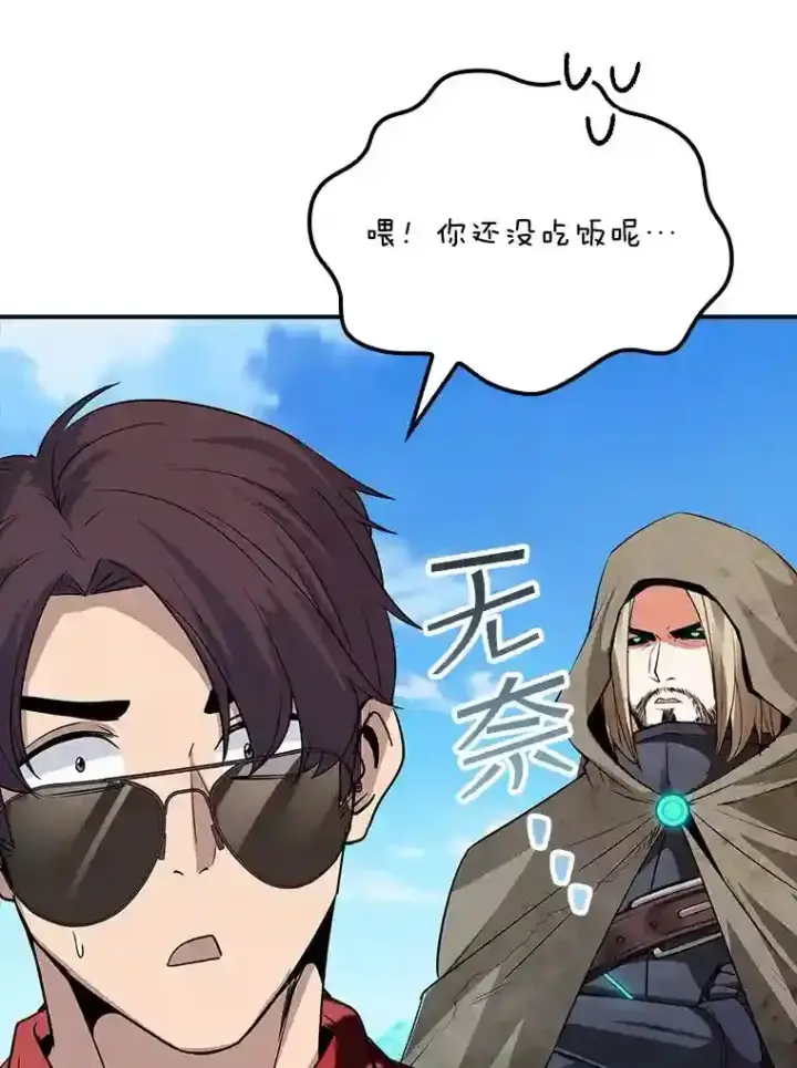 《SSS级隐藏大佬》35.集结令图105